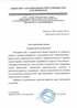 Работы по электрике в Смоленске  - благодарность 32